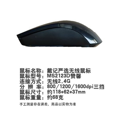 原装戴尔Dell戴记严选MS2123D无线鼠标办公台式机笔记本电脑通用 - 图2