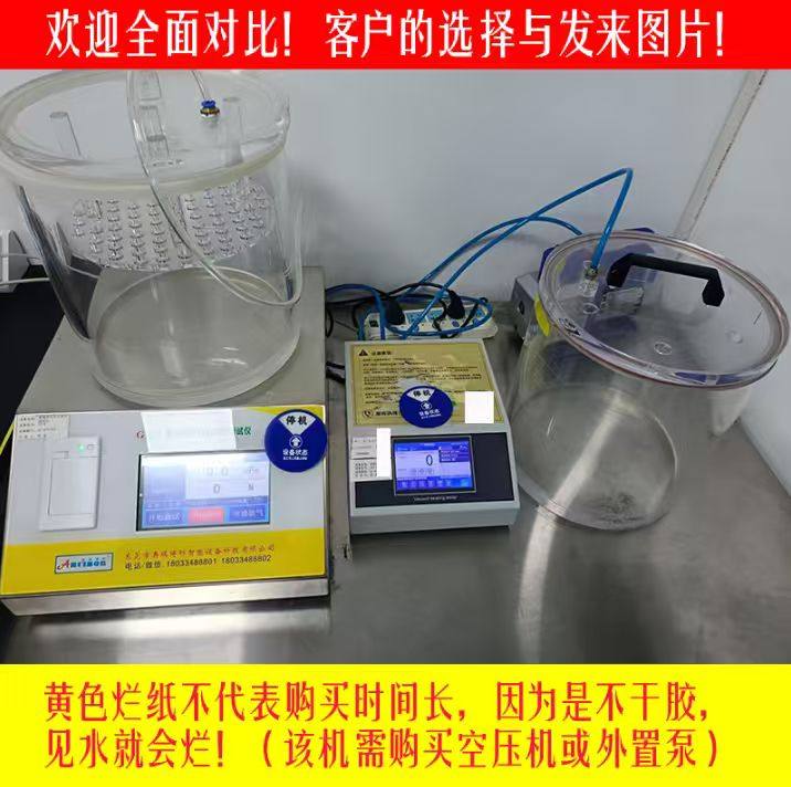 真空密封性能测试仪 食品包装袋防漏气 气密性全自动密封检测仪,淘宝优惠券,粉丝福利购,淘宝优惠卷