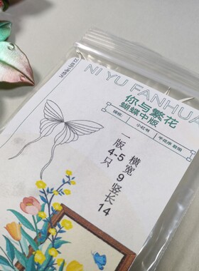 你与繁花-［化蝶仙］缠花免扣免剪激光切片 千花序 君阳原创diy