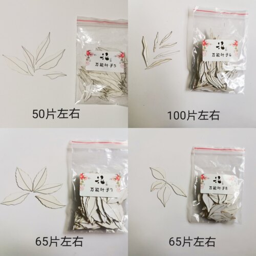 你与繁花—— 独家原创 缠花免剪免抠切片 350g - 图3
