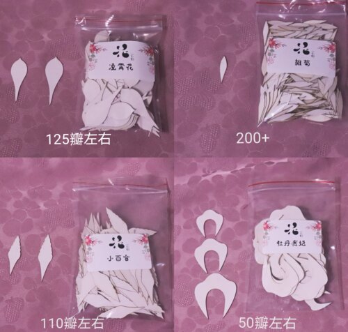 你与繁花—— 独家原创 缠花免剪免抠切片 350g - 图1
