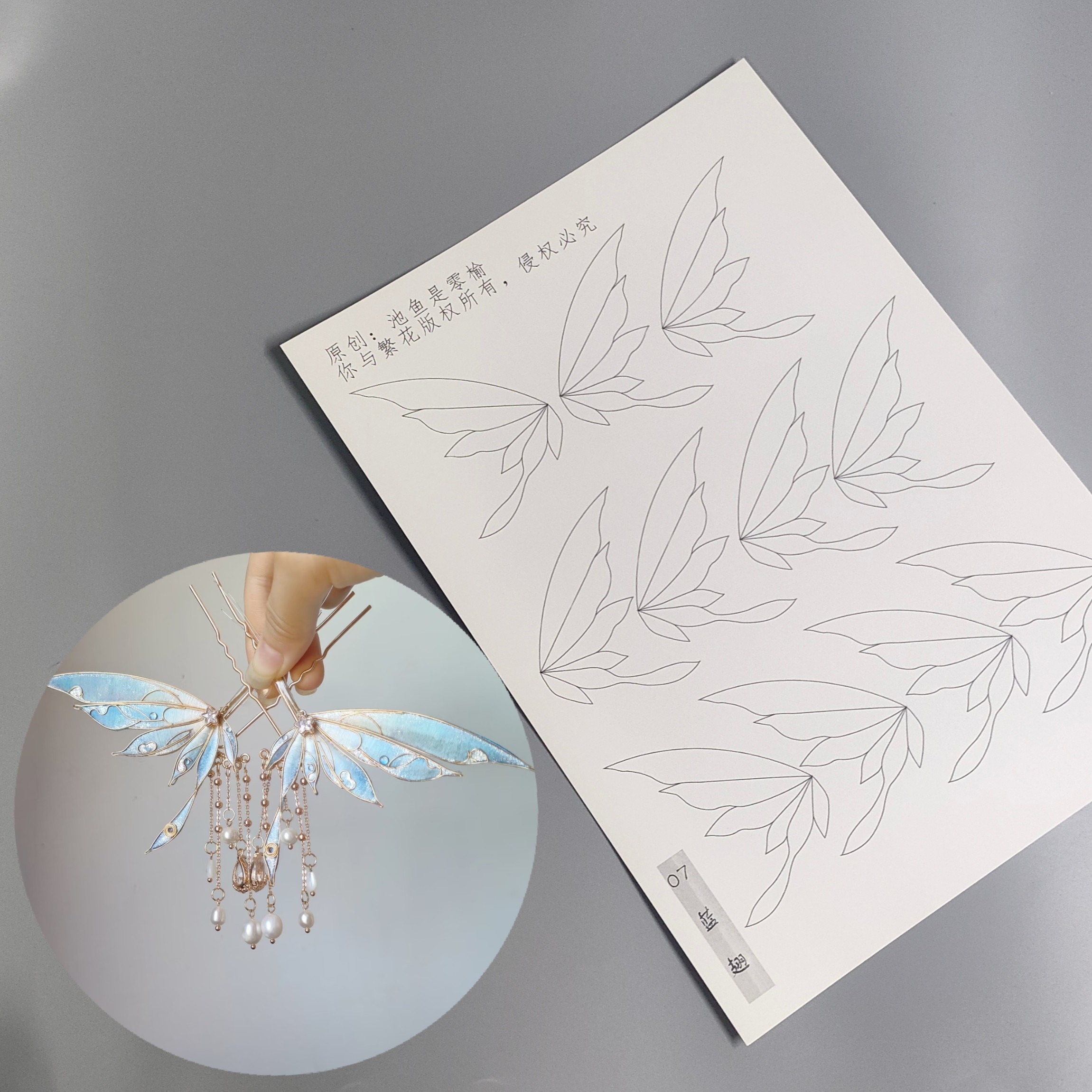 你与繁花-池鱼是零榆原创 汉服发簪手工制作发簪缠花打印厚图纸,淘宝优惠券,粉丝福利购,淘宝优惠卷