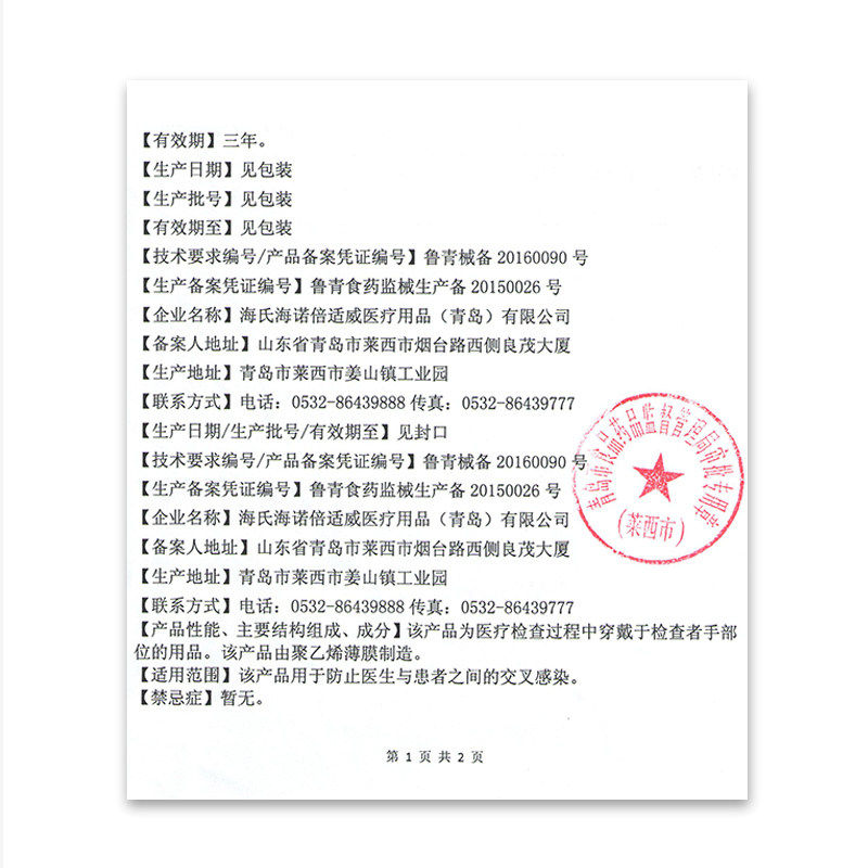 海氏海诺透明加厚一次性pe医用实验室检查塑料美容食品卫生手套,淘宝优惠券,粉丝福利购,淘宝优惠卷