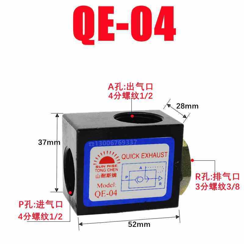 正品气动快速排气阀QE02快速排气阀QE02气缸快速排气阀QE04急 - 图2