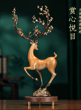 优选一路升华梅i花鹿全铜摆件中式家居客厅酒柜玄关桌面新家装饰