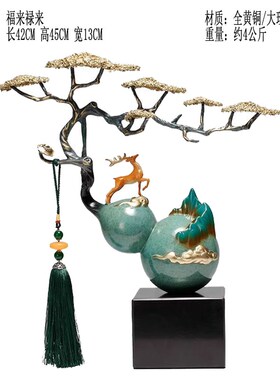 精选全铜新中式h葫芦摆件客厅玄关工艺品办公室装饰品乔迁高档礼