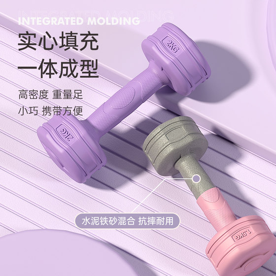 Ladies small dumbbell set