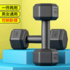 Dumbbells for men's fitness home equipment for women's arm training