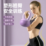 Anmeter Soft Pot Bell, Ms. Fitness House Training, Hip -П -формирование артефакта гантели