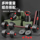 Atotech dumbbell barbell kettlebell four-in-one set