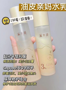 【防伪可查】溪木源层孔菌水乳