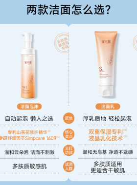 【授权正品假一罚十】溪木源洁面