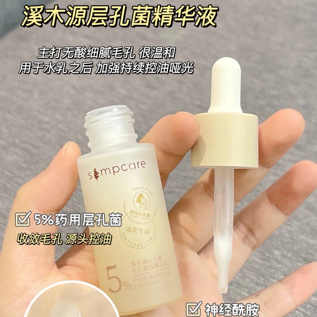 溪木源药用层孔菌水乳洗面奶小样旅行套装护肤品正品试用装中样 - 图1
