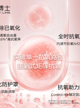 【正品当选】凌博士水乳防伪可查