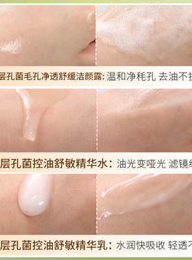 【撩客服享超优惠】层孔菌水乳