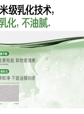 毕生之研卸妆油至简水感净彻敏感肌温和清洁不刺激卸妆水卸妆膏女