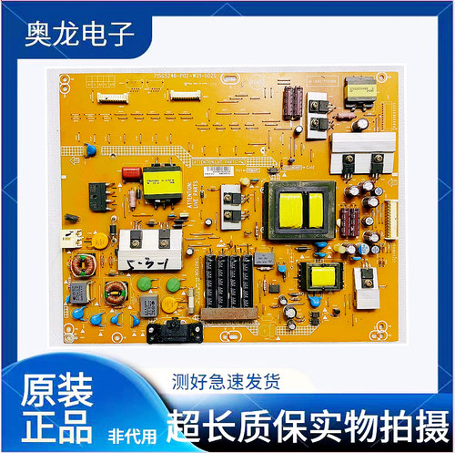 创维LE46PUV1 42B70 42E300E/D 42920E电源715G5246-P02-W21-002S - 图0