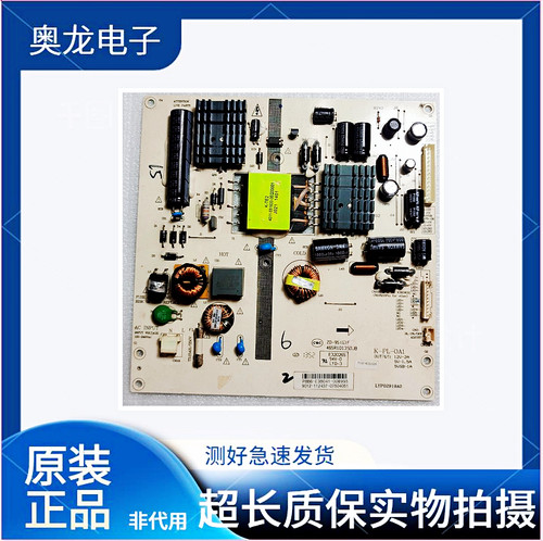 原装海康威视DS-D5043QD电源板K-PL-0A1 LYP03664A0(X)LYP03197B0 - 图0