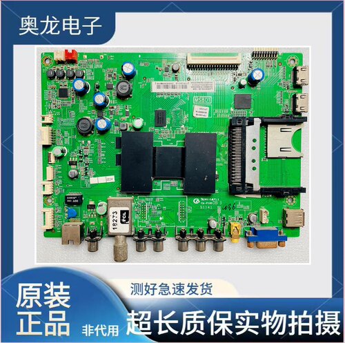 原装TCL L39/42/46/48F3500A-3D L55F3390A主板40-1MS801-MAF2HG - 图1