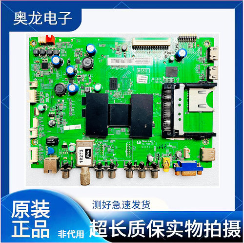 原装TCL L39/42/46/48F3500A-3D L55F3390A主板40-1MS801-MAF2HG - 图0