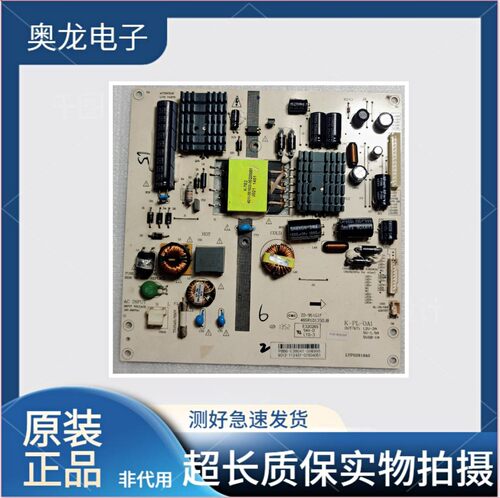 原装海康威视DS-D5043QD电源板K-PL-0A1 LYP03664A0(X)LYP03197B0 - 图1