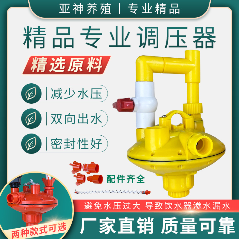 水线调压器鸡舍调压器养殖调压器减压阀双向调压器反冲调压器地养 - 图1