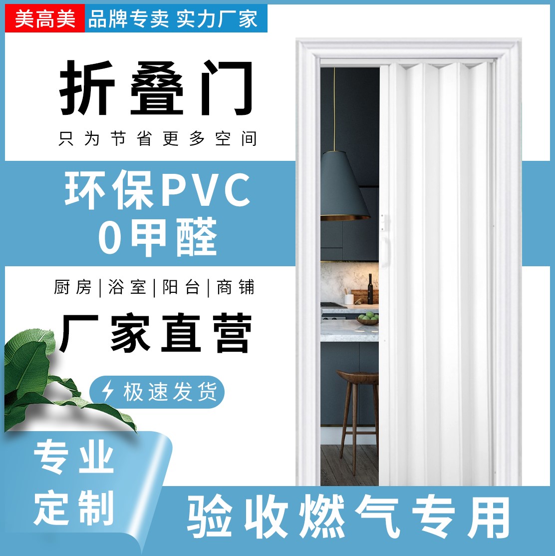 PVC折叠门燃气验收免打孔临时开放式厨房推拉商铺隔断厕所简易门