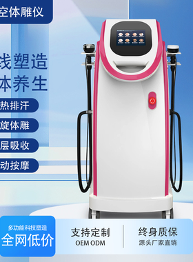 2026美丽达人隔减空能量仪器排湿排汗刮痧塑形体雕仪家美容院专用
