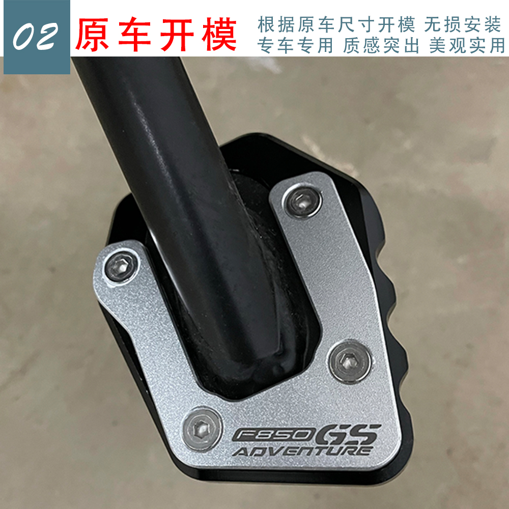 适用宝马F850GS ADV改装防滑侧踢边撑支架加大座脚撑加宽脚垫配件 - 图1