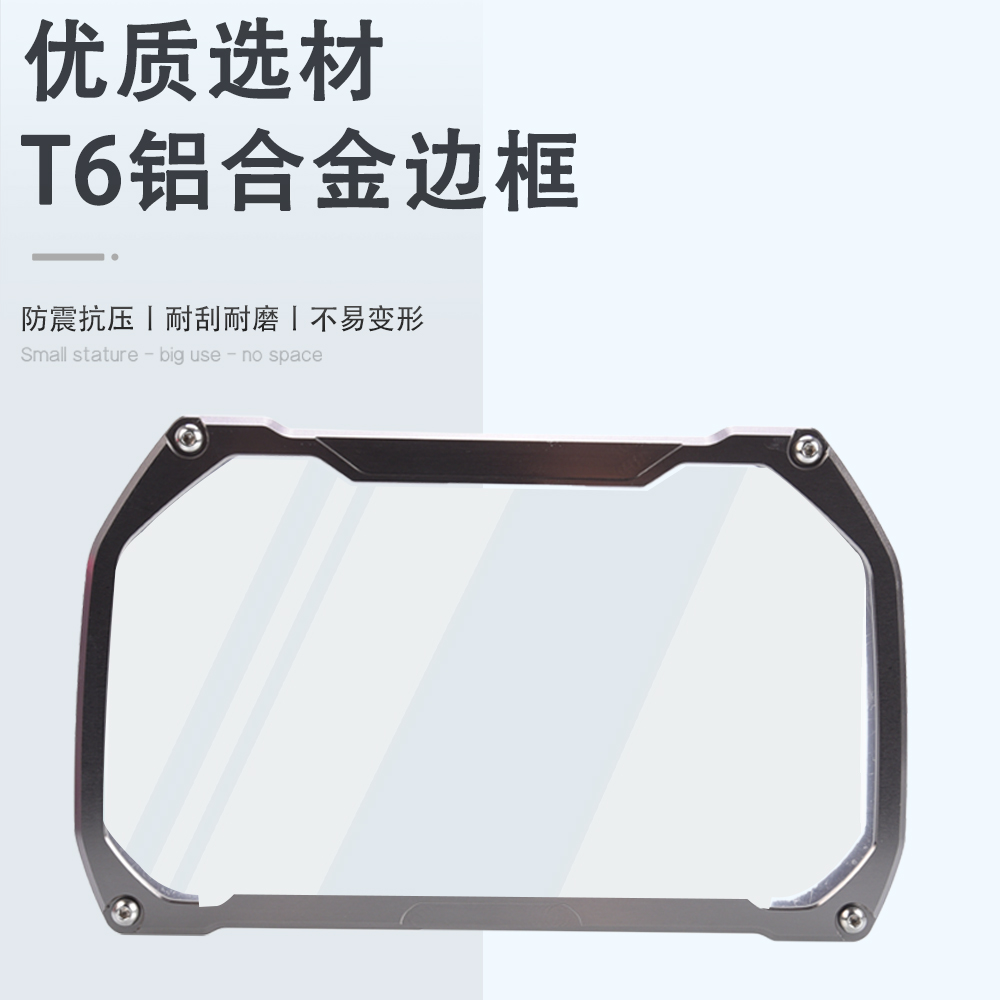 适用宝马S1000RR/XR F900R/XRC400X改装仪表罩屏幕仪表保护盖配件 - 图0