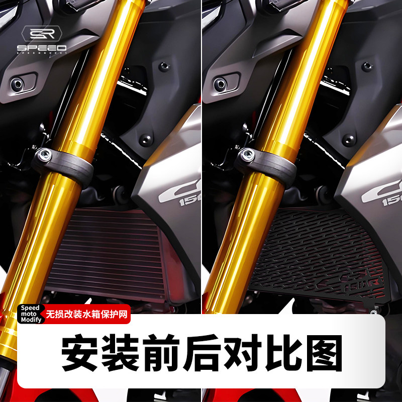 适用本田CB150R CBR150R改装水箱网防护罩散热器防尘保护网罩配件,淘宝优惠券,粉丝福利购,淘宝优惠卷