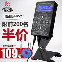 Isolong Tattoo Enhanced Version HP-2 Tattoo Power Transformer Professional Tattoo Machine Power Tool Manostat