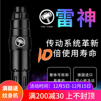 Isolong Tattoo Equipment Thunder God Tattoo Pen Tattooed Green All-in-one Professional Cut Line Fog Complete Needle Motor Black