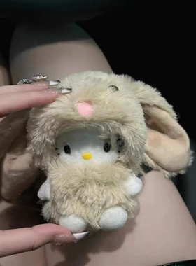 毛茸长耳兔包挂件情人节生日礼物