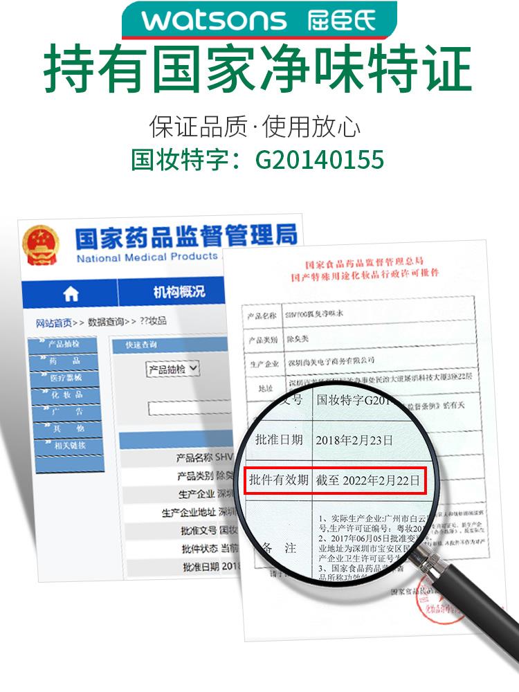 屈臣氏shvyog舒友阁去狐 臭净味水腋下止汗露正品官方旗艦店滚珠 - 图2
