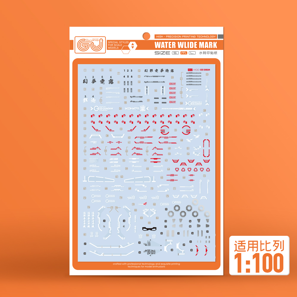 现货 咕厂长【GUGU】胖虎神高达 神高达 高清 模型 高达 专用水贴 - 图0
