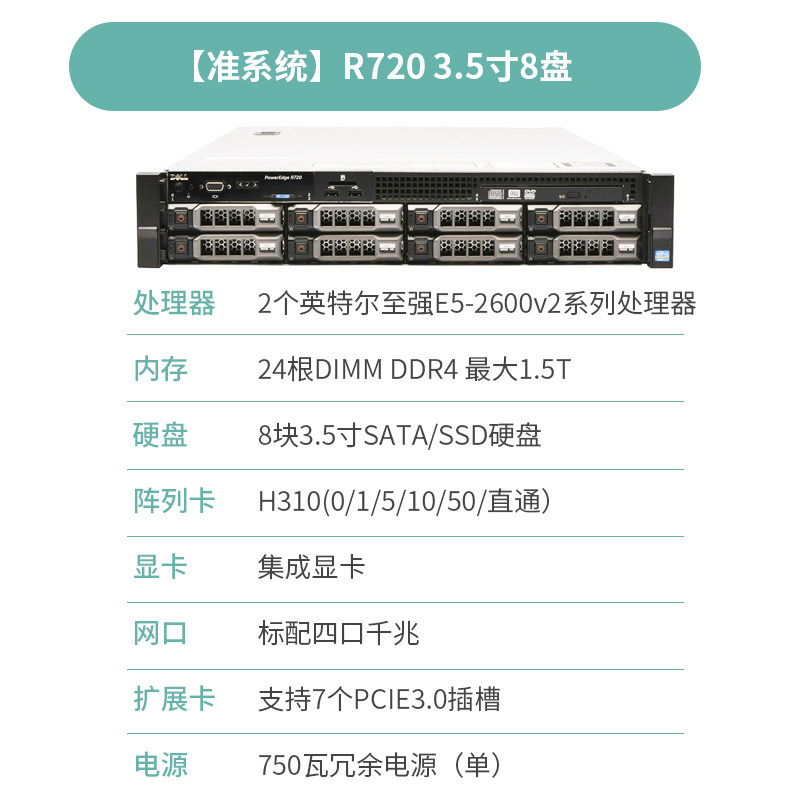 dell r520 r530 r720 r730 r730xd r740 r750 r820 2u b6... Dell戴尔R720XD服务器主机2U存储12盘X79工作站R740GPU双显卡r730_虎窝淘