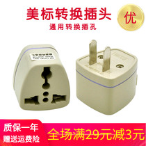 Beauty Label conversion plug Philippines Japan Canada US mobile phone computer charging socket adapter