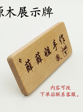 个性定制木质刻字牌展现个性无限的创意空间
