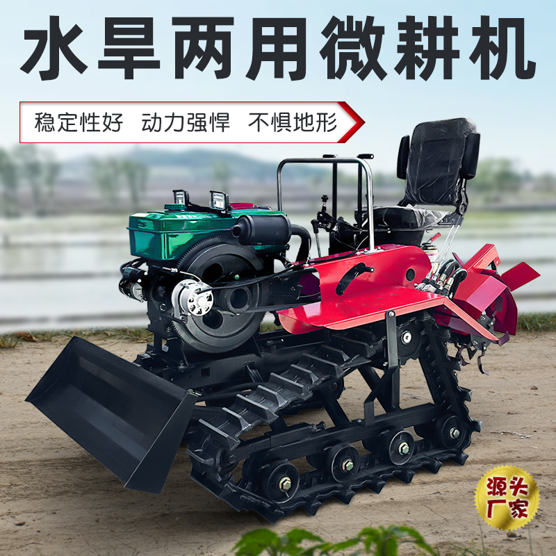 2025新款履带式旋耕机农用开沟机犁地耕地乘坐式多功能四驱微耕机 - 图2