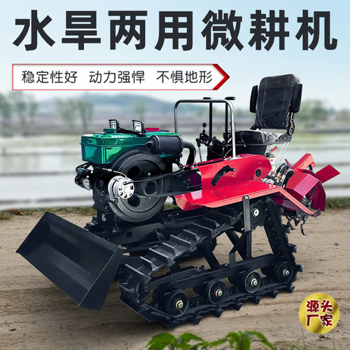 2025新款履带式旋耕机农用开沟机犁地耕地乘坐式多功能四驱微耕机 - 图2