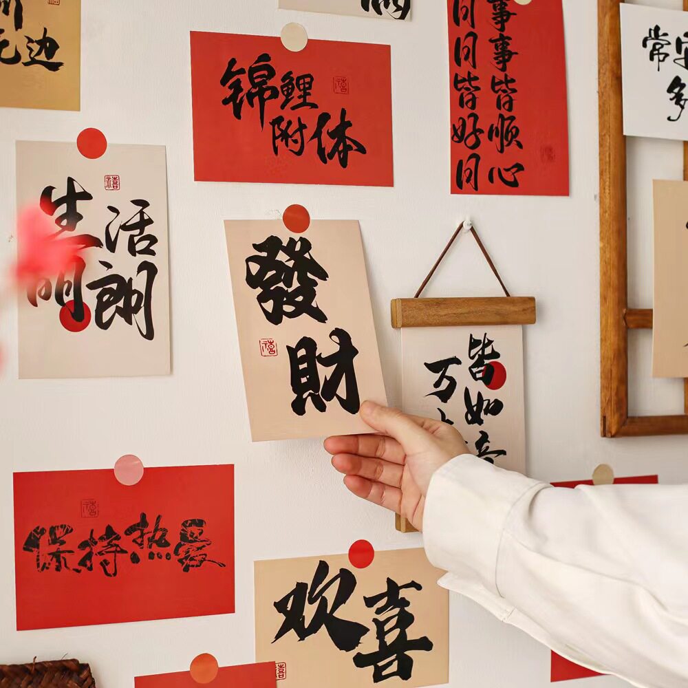 2026年新年春节贺卡马年卡片明信片过年新春中式中国风祝福语吉祥话墙面装饰小图案贴画房间氛围布置喜庆红色