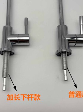 家用2分加长下杆净水器单水龙头
