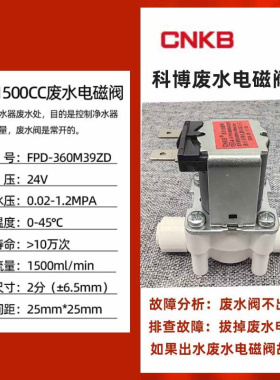 科博电磁阀进水24v2分18秒