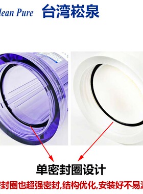崧泉10寸前置3分/4分滤瓶通用型