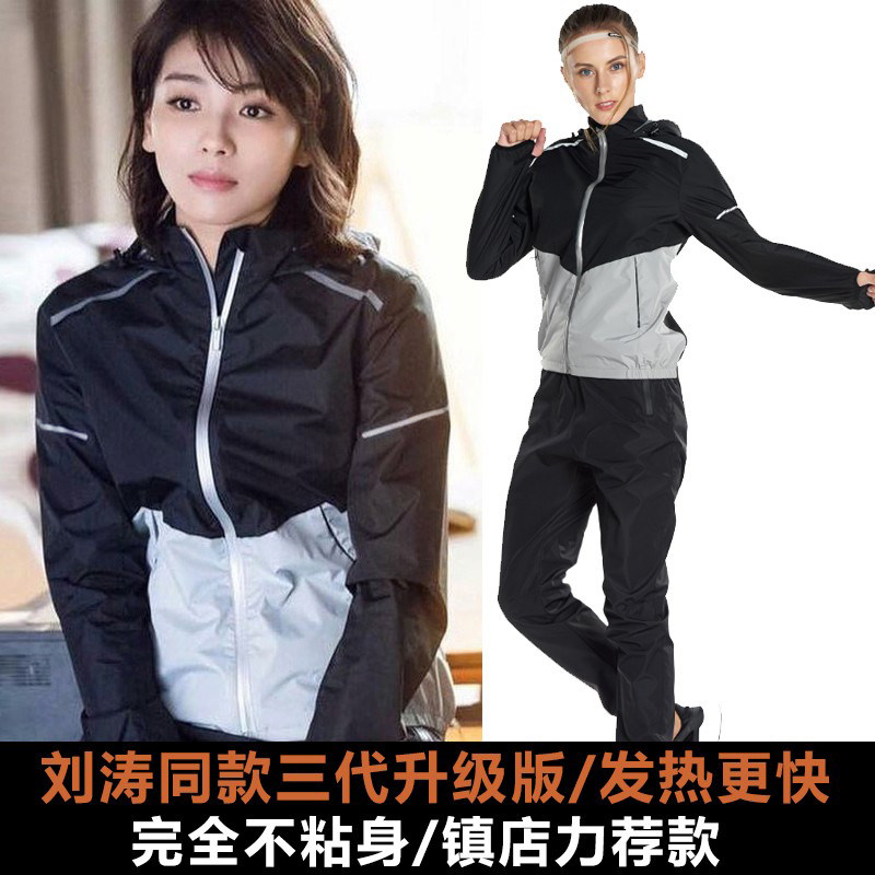 暴汗服女套装秋冬大码跑步健身衣发汗出汗运动发热爆汗服女两件套