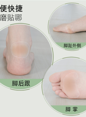 防磨脚神器后跟贴女士脚后跟隐形磨脚贴护脚脚贴运动鞋水泡贴男款