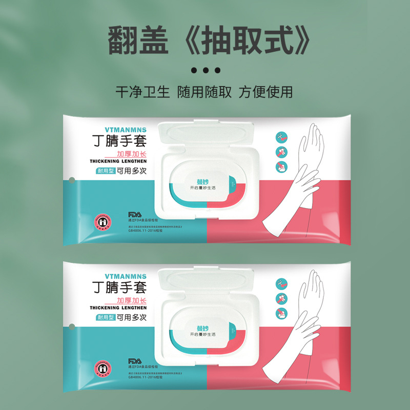 一次性丁腈洗碗手套食品级厨房专用耐用加长家务女清洁家用薄贴手 - 图1