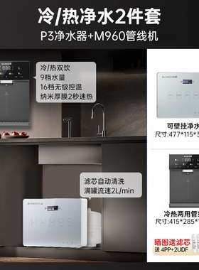 志高冷热管线机壁挂式家用自吸接