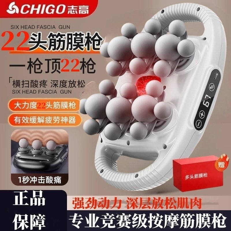 志高22头筋膜枪肌肉按摩器深层多摩仪放松按摩枪功能按,淘宝优惠券,粉丝福利购,淘宝优惠卷